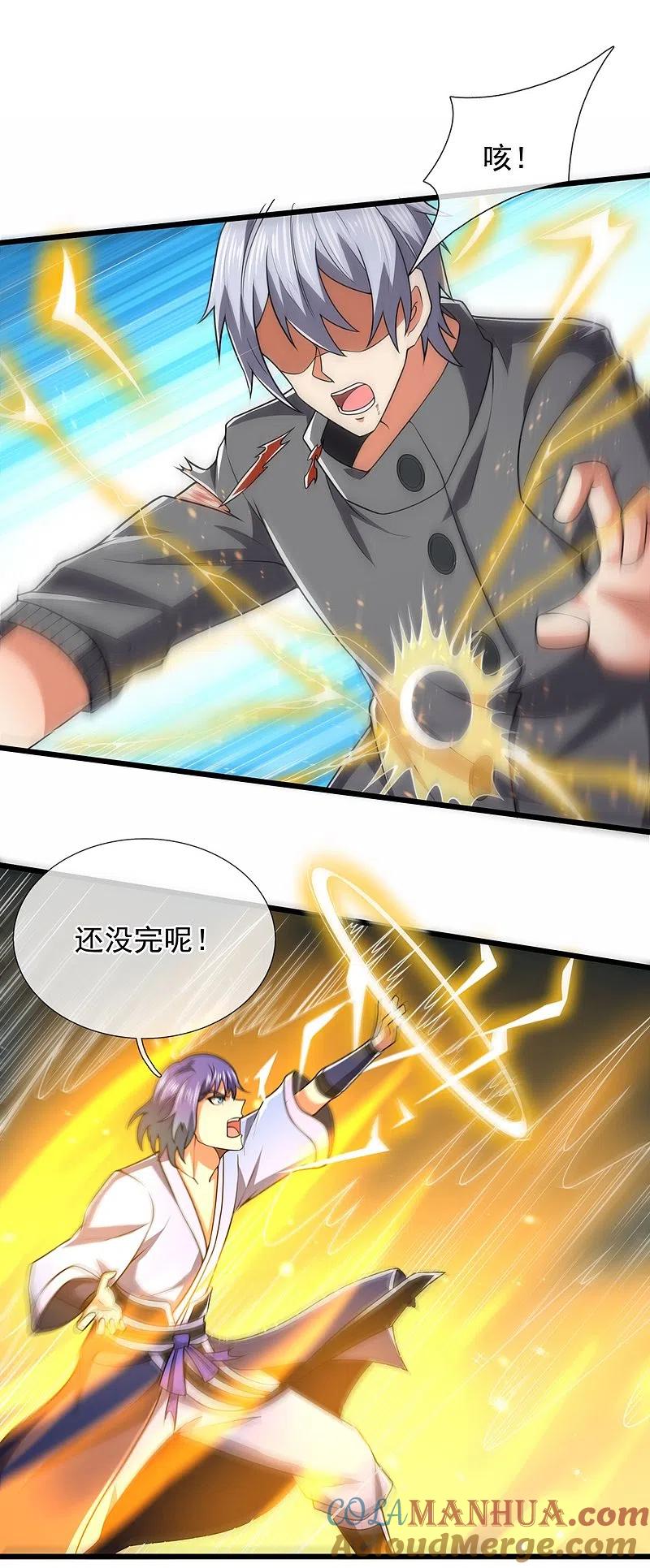 都市之逆天仙尊 第215话 胜负已分 第9页
