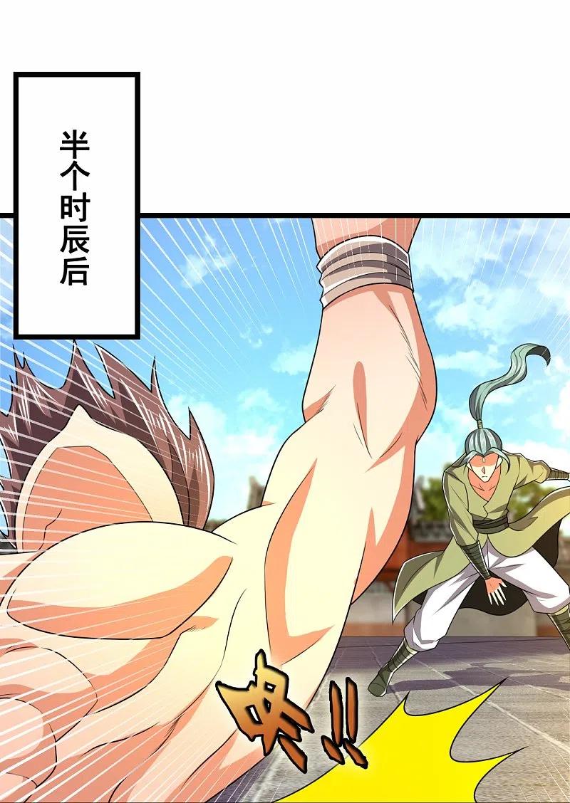 都市之逆天仙尊 第215话 胜负已分 第26页