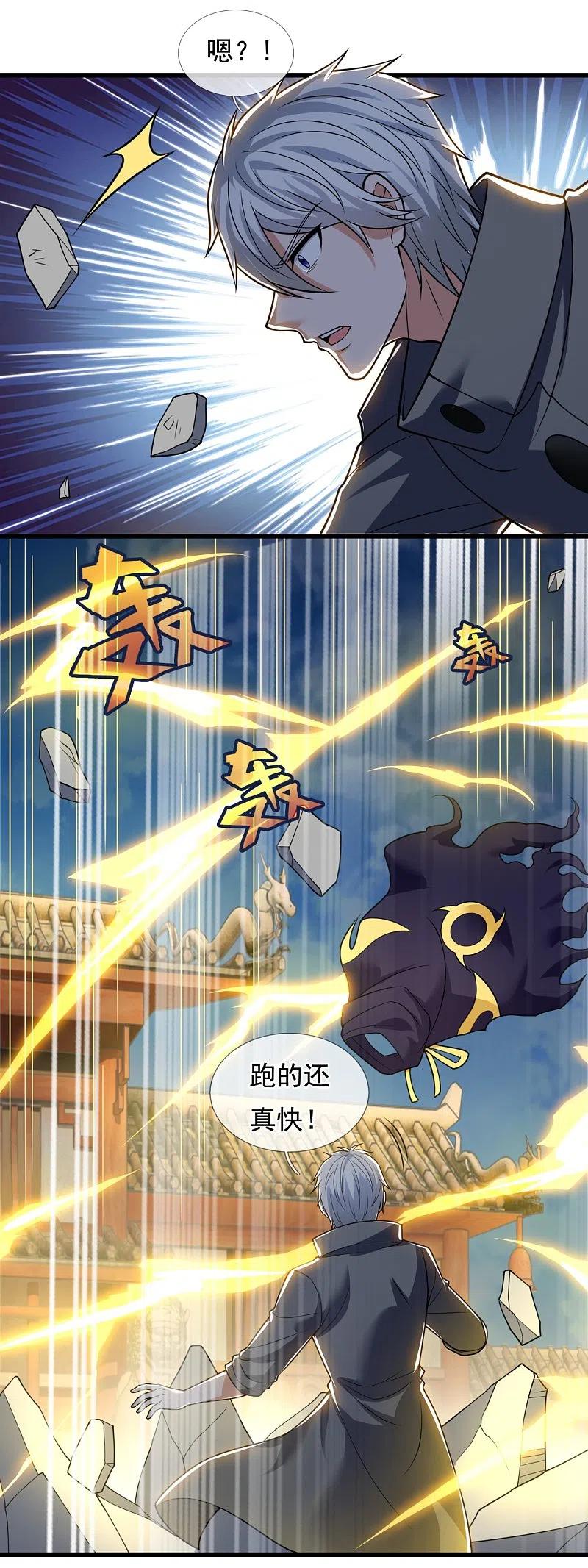 都市之逆天仙尊 第215话 胜负已分 第4页