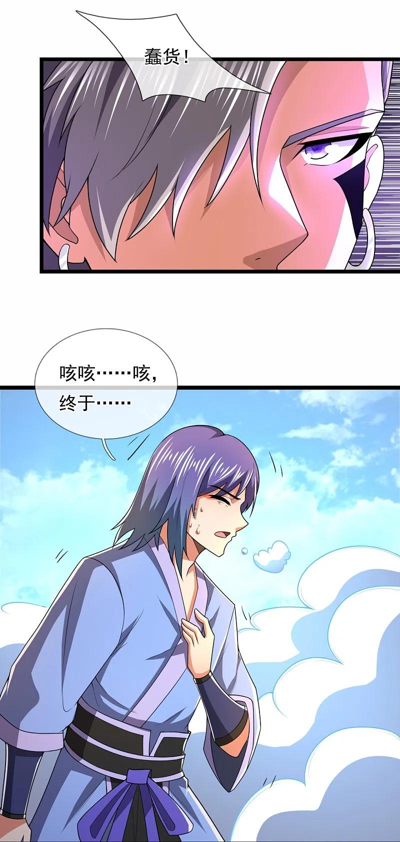 都市之逆天仙尊 第215话 胜负已分 第18页