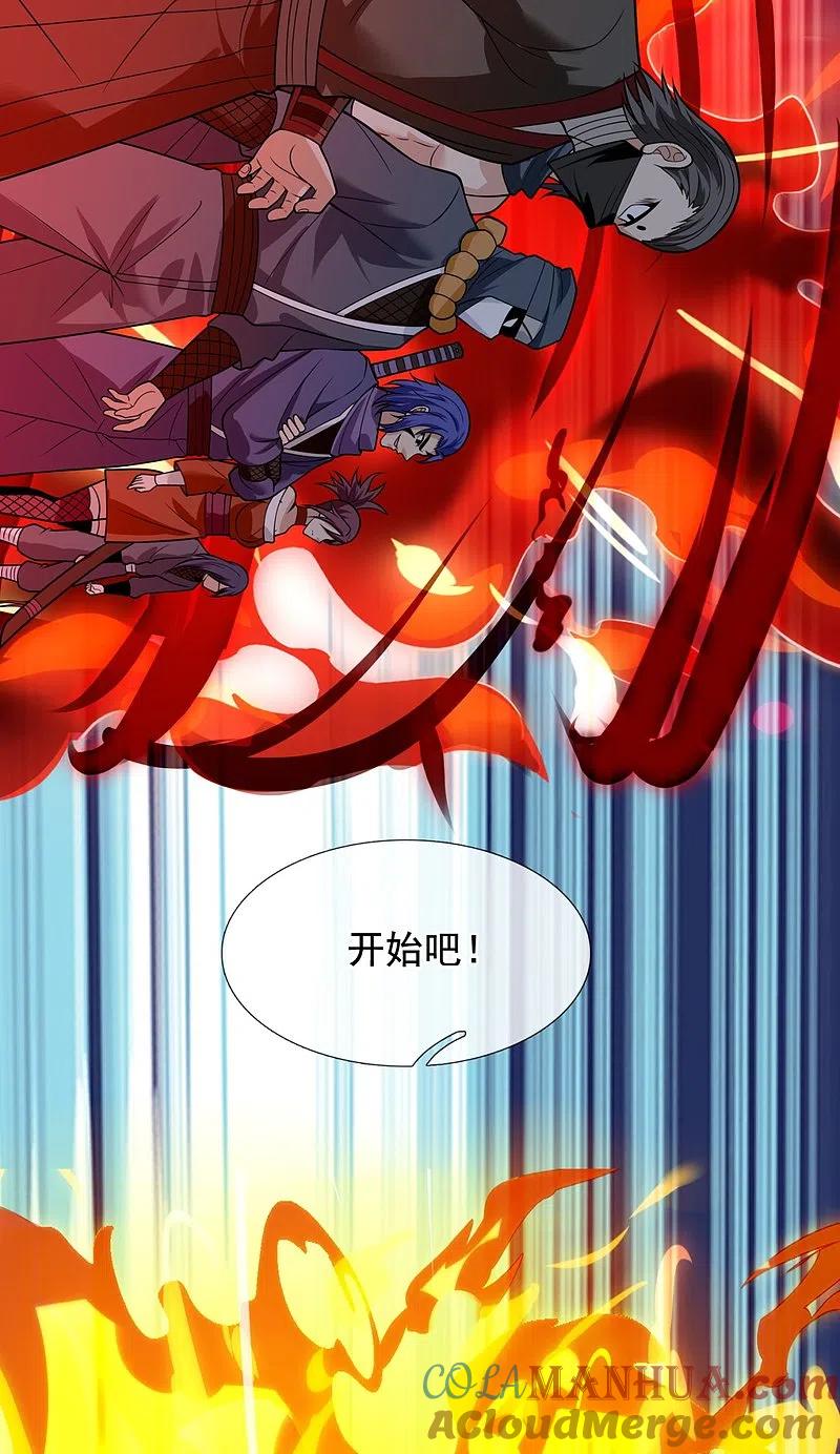 都市之逆天仙尊 第216话 忍法大会 第25页