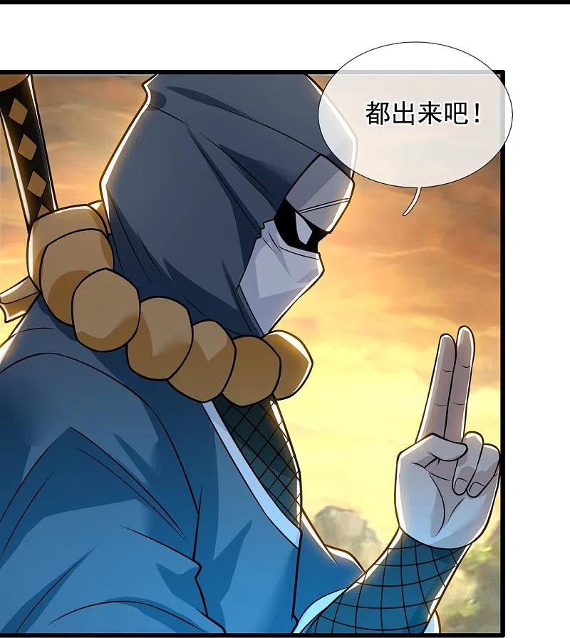 都市之逆天仙尊 第216话 忍法大会 第20页