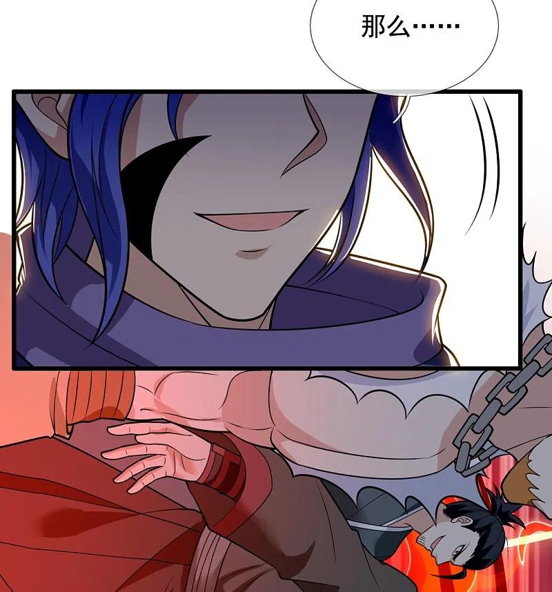 都市之逆天仙尊 第216话 忍法大会 第24页