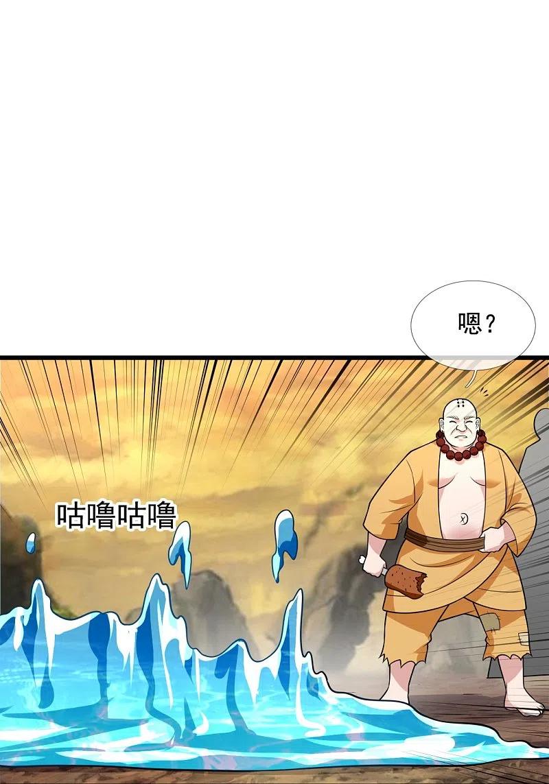 都市之逆天仙尊 第216话 忍法大会 第18页