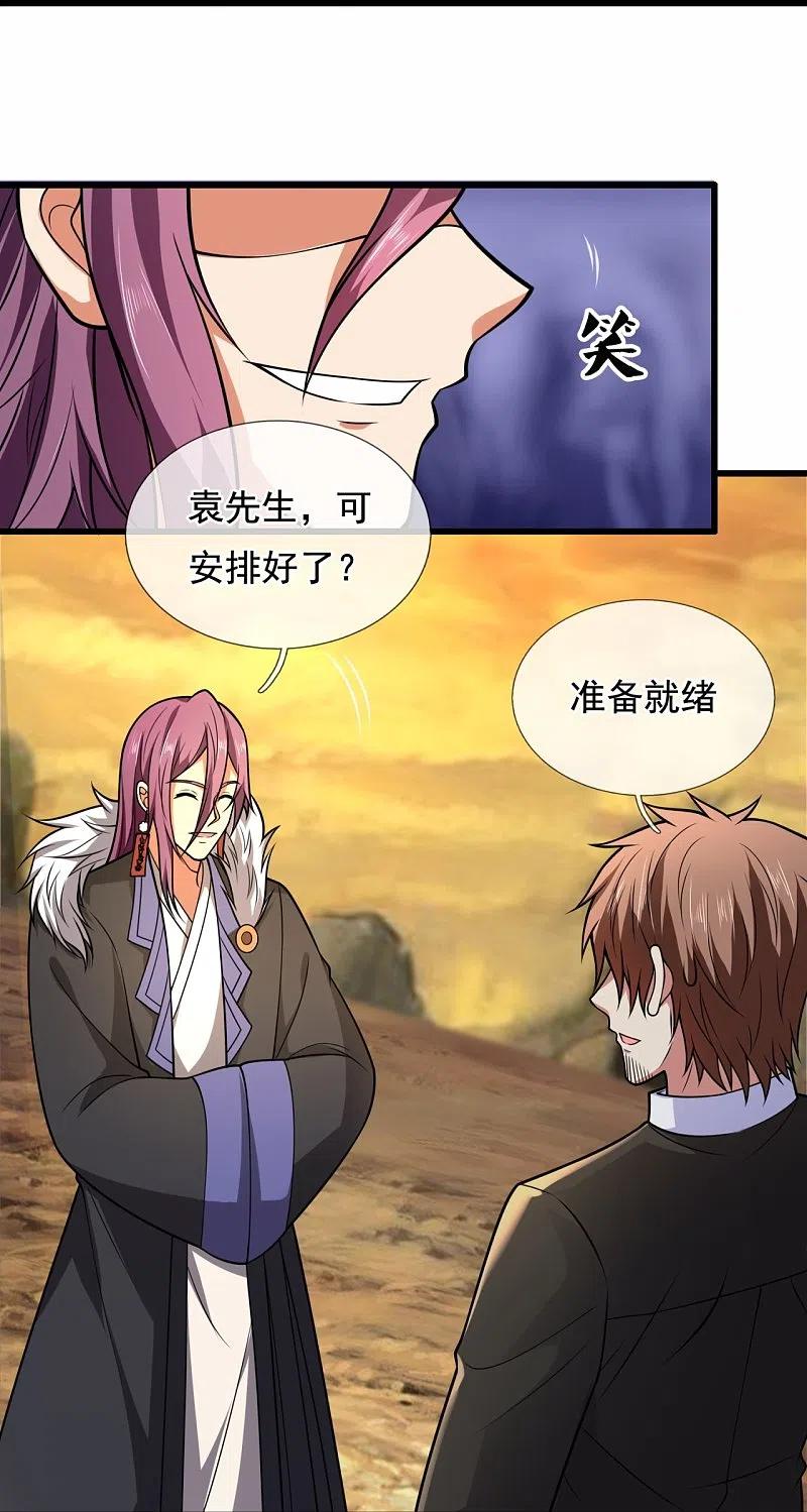 都市之逆天仙尊 第217话 比斗开始 第18页