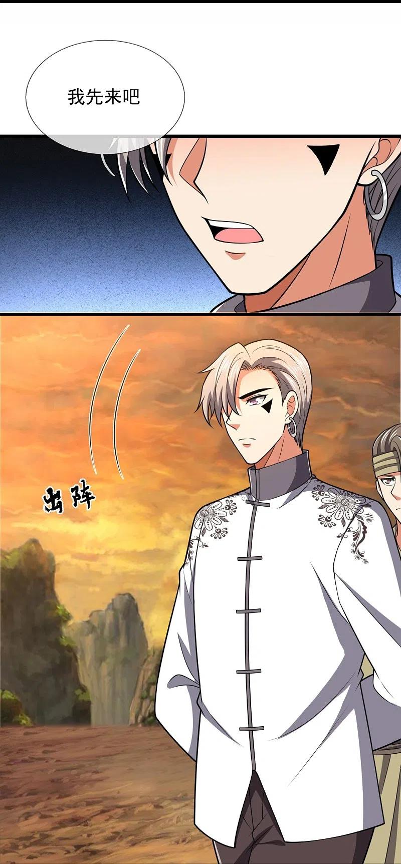 都市之逆天仙尊 第217话 比斗开始 第22页