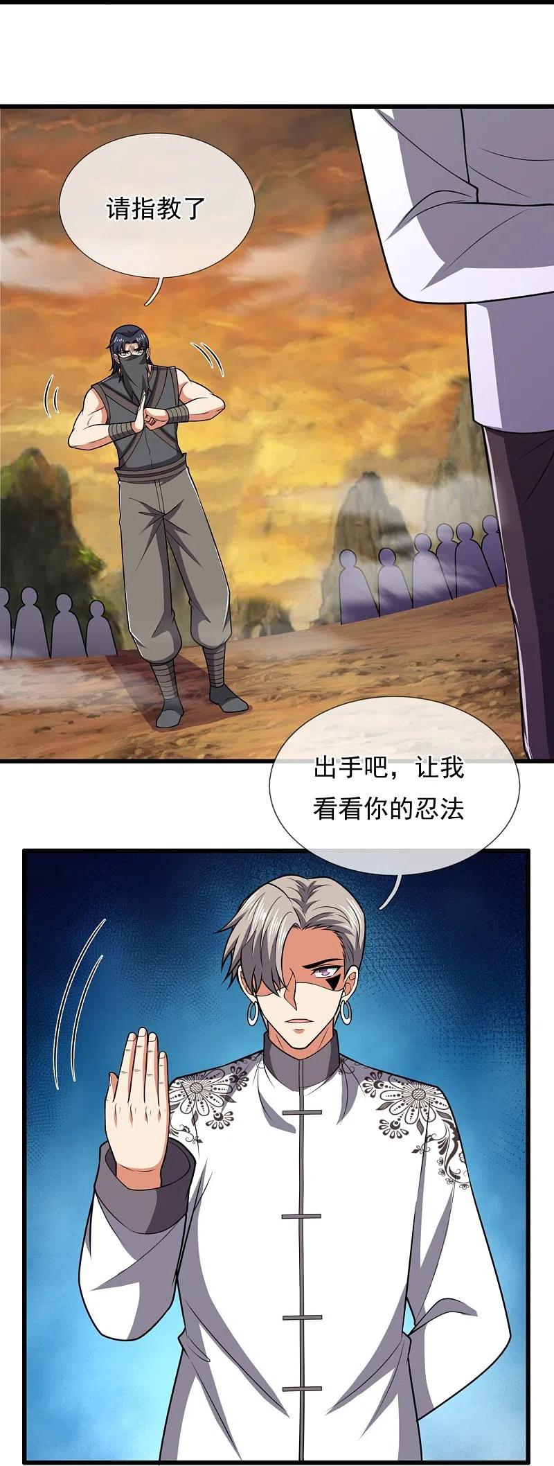 都市之逆天仙尊 第217话 比斗开始 第24页