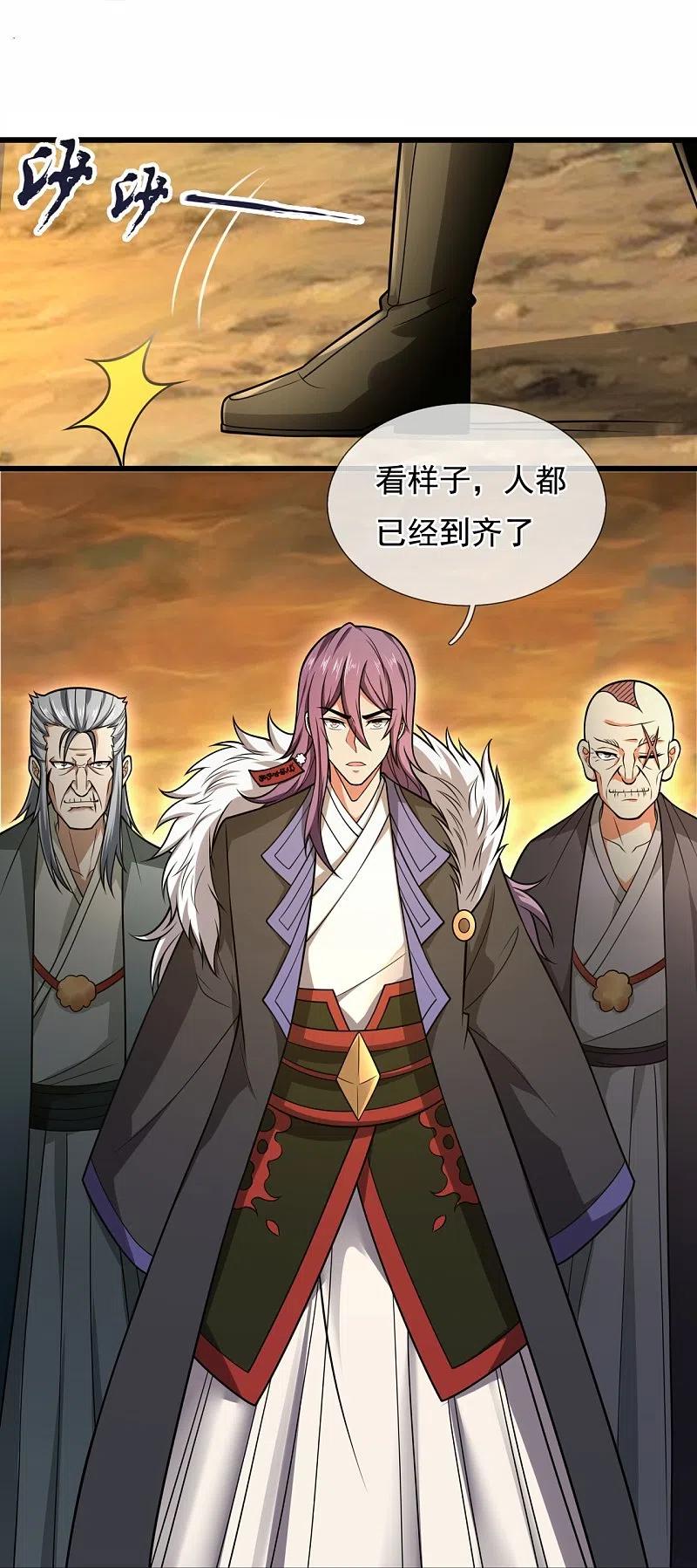 都市之逆天仙尊 第217话 比斗开始 第4页