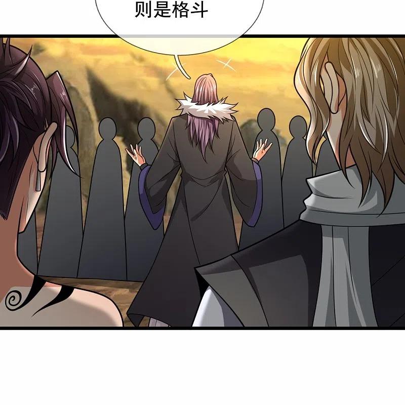 都市之逆天仙尊 第217话 比斗开始 第8页
