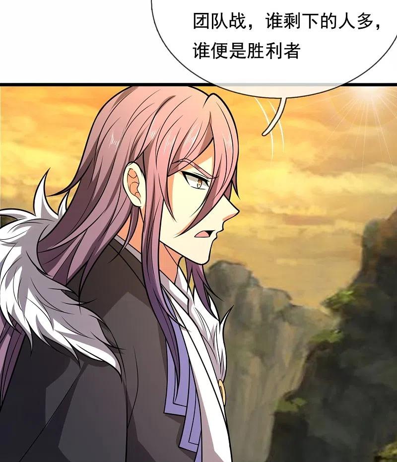 都市之逆天仙尊 第217话 比斗开始 第10页