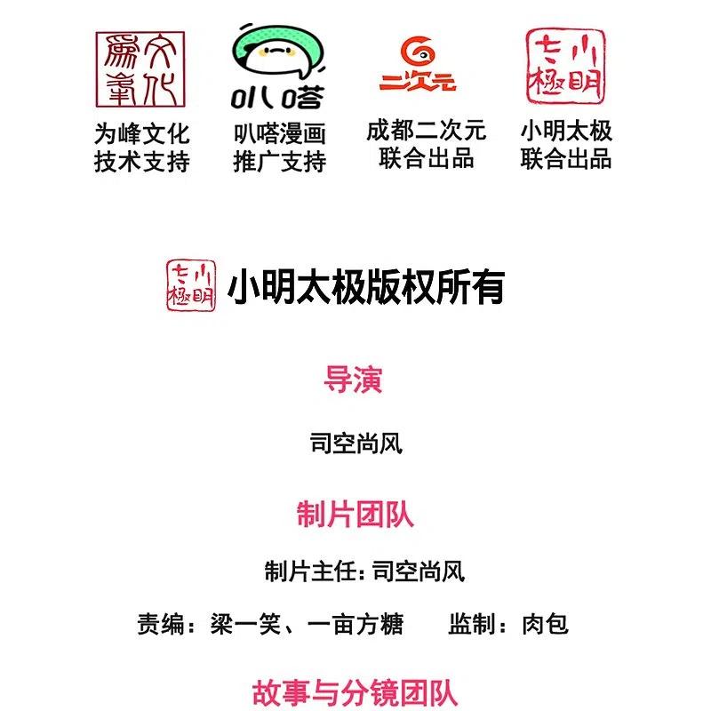都市之逆天仙尊 第217话 比斗开始 第2页
