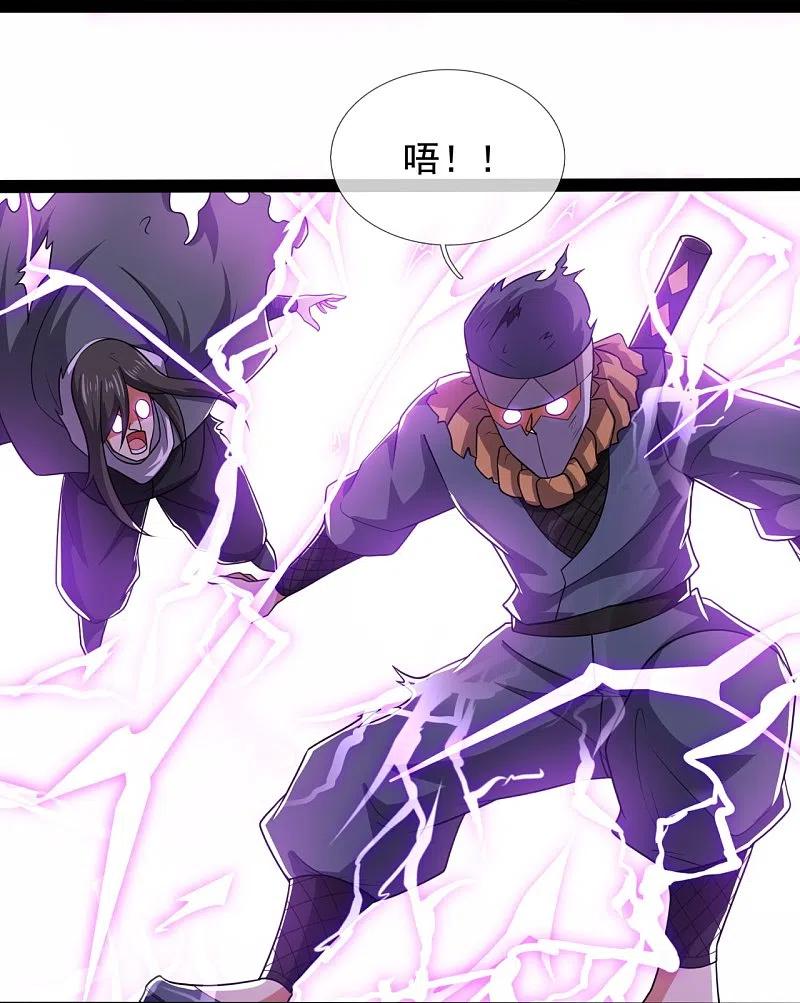 都市之逆天仙尊 第218话 第一场华夏胜 第26页
