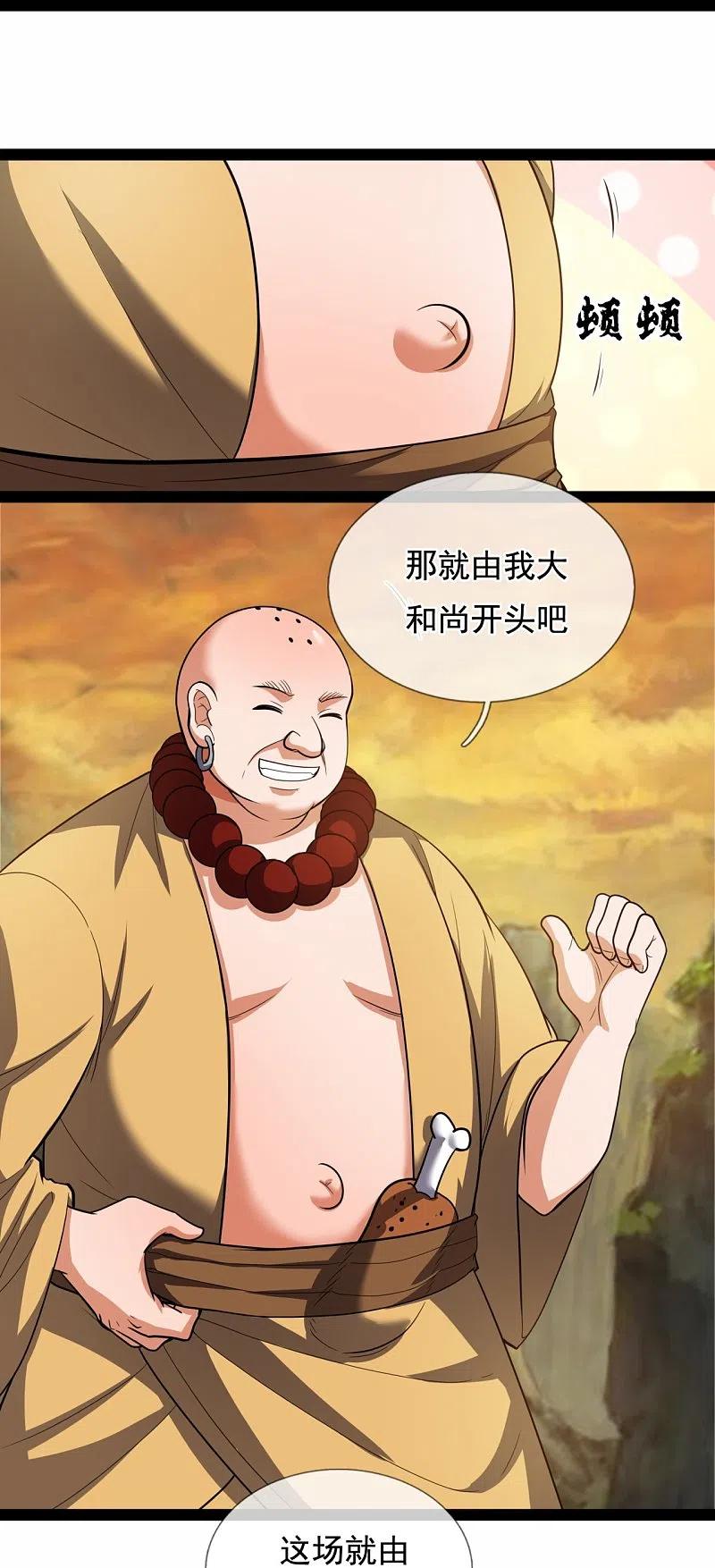 都市之逆天仙尊 第218话 第一场华夏胜 第32页