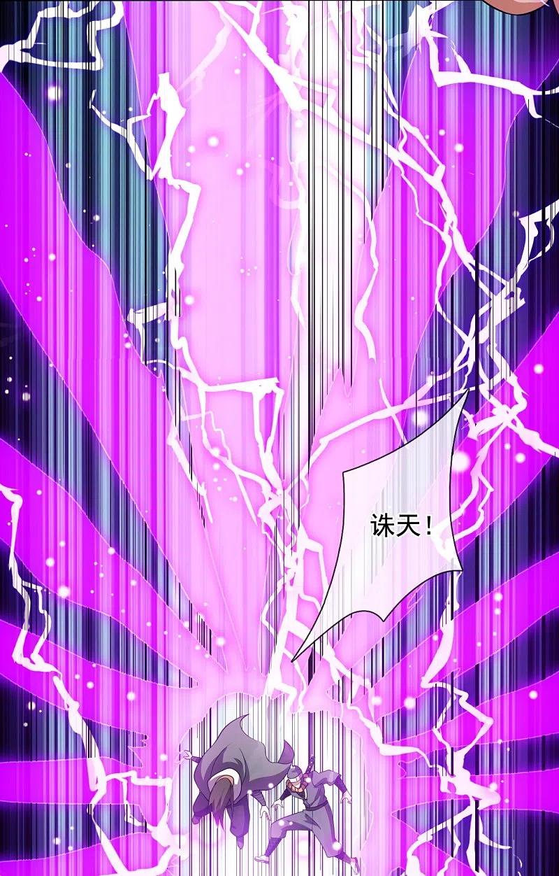 都市之逆天仙尊 第218话 第一场华夏胜 第24页