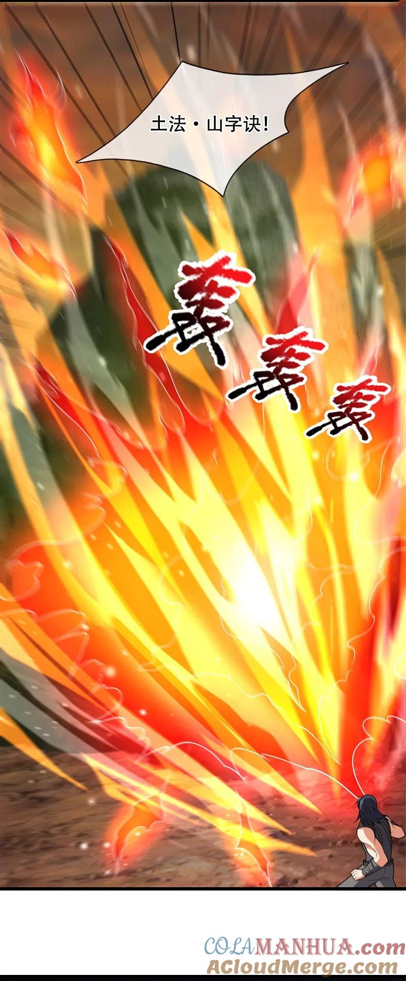都市之逆天仙尊 第218话 第一场华夏胜 第5页