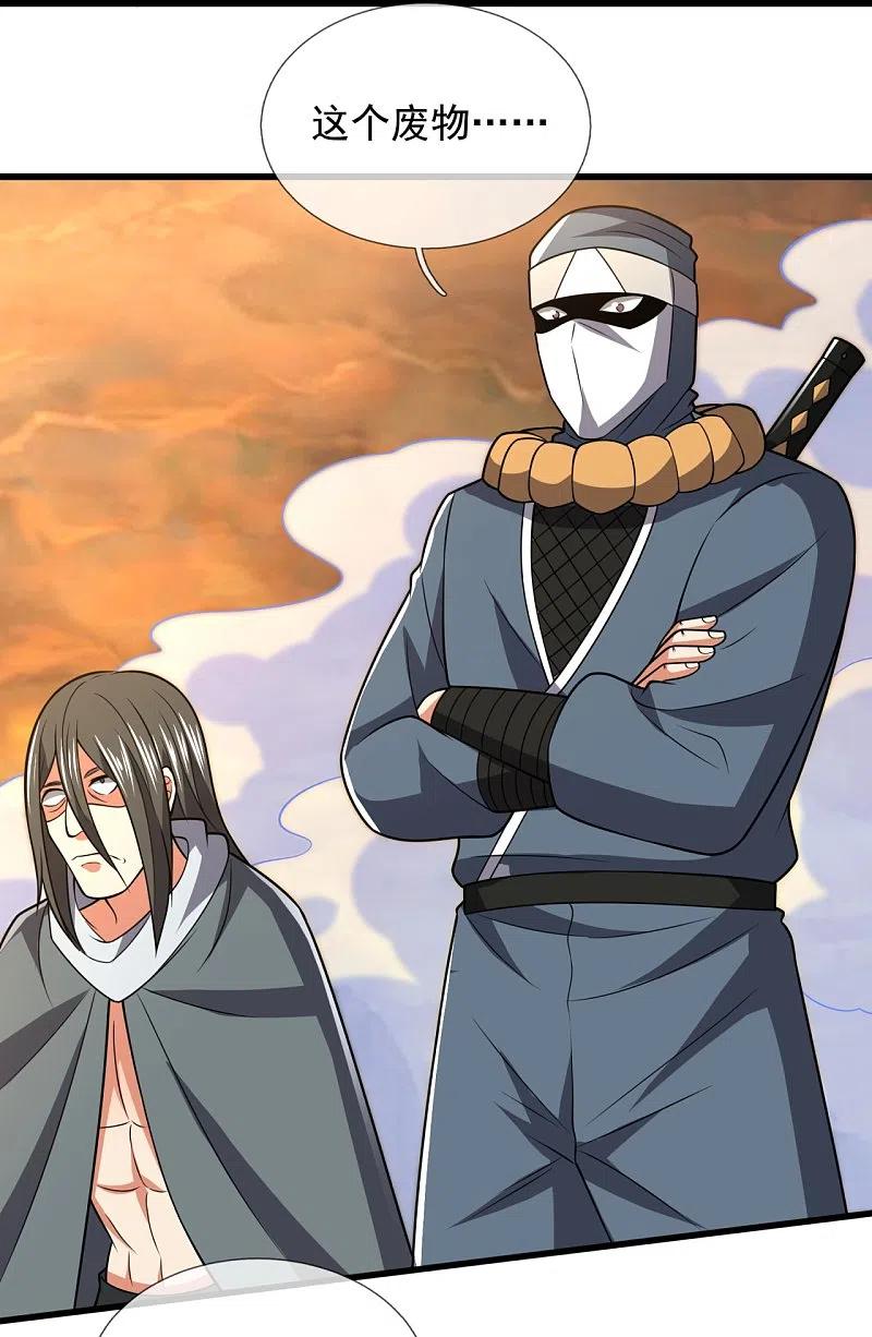 都市之逆天仙尊 第218话 第一场华夏胜 第16页