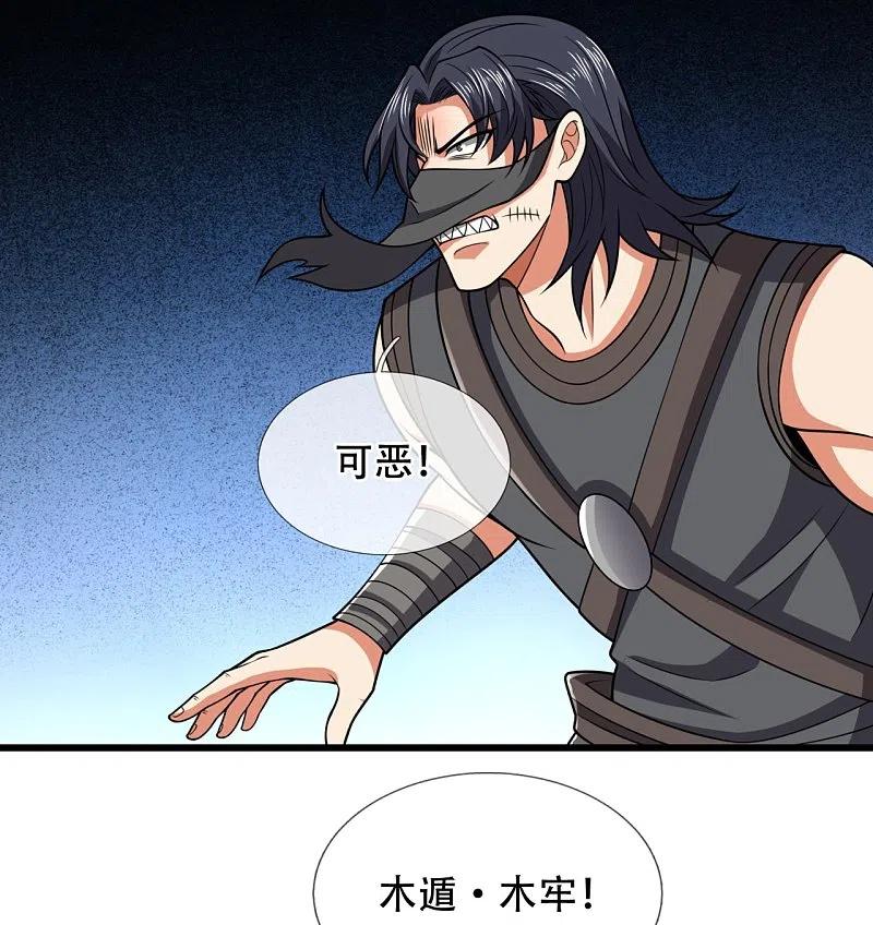 都市之逆天仙尊 第218话 第一场华夏胜 第6页