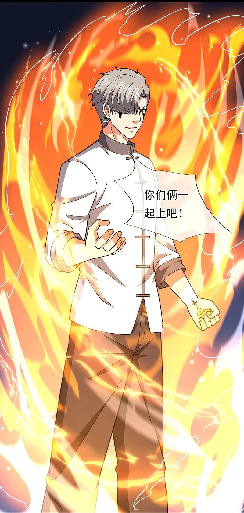 都市之逆天仙尊 第218话 第一场华夏胜 第18页