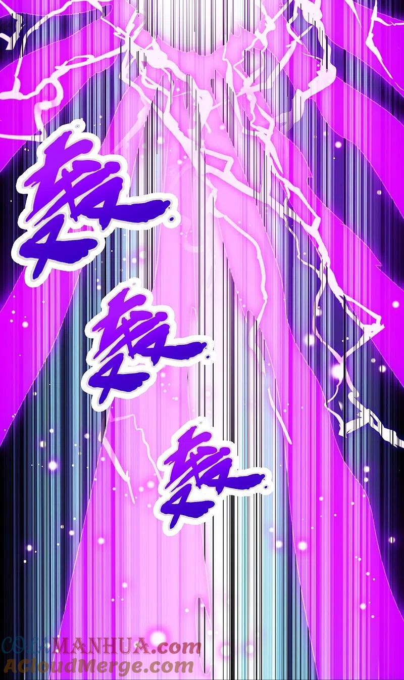 都市之逆天仙尊 第218话 第一场华夏胜 第25页