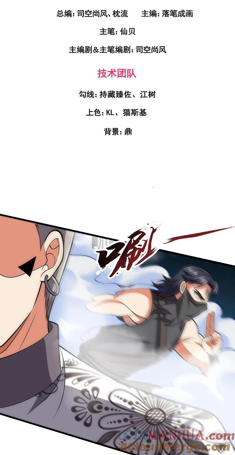 都市之逆天仙尊 第218话 第一场华夏胜 第3页