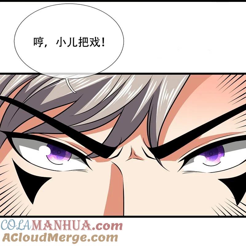 都市之逆天仙尊 第218话 第一场华夏胜 第9页