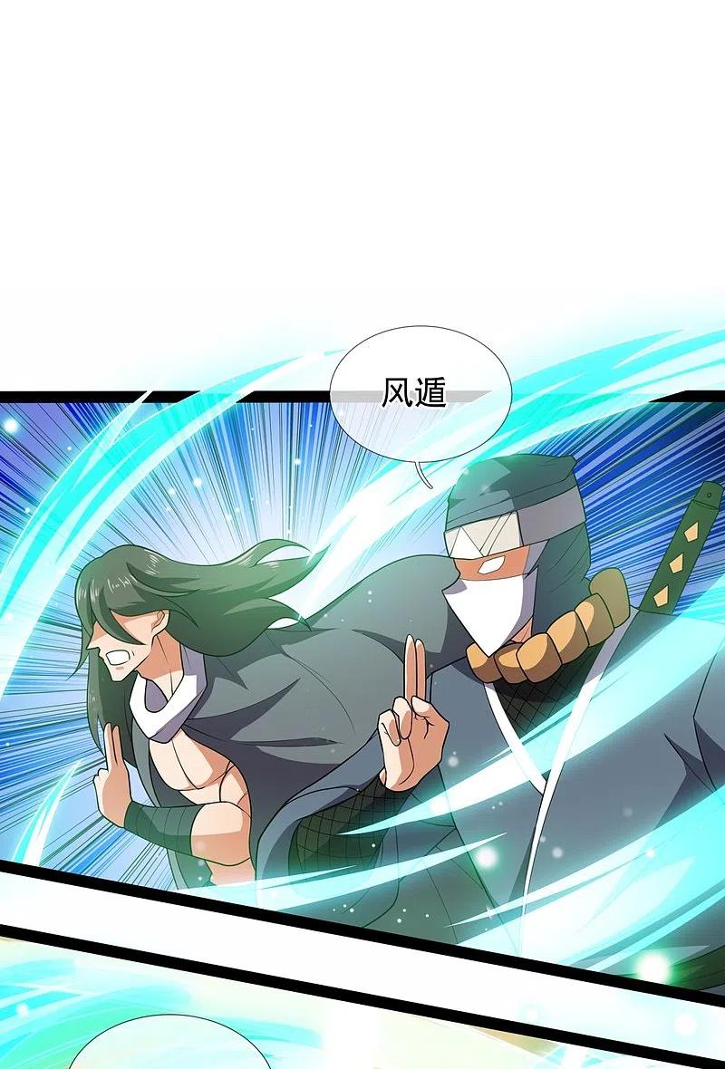 都市之逆天仙尊 第218话 第一场华夏胜 第20页
