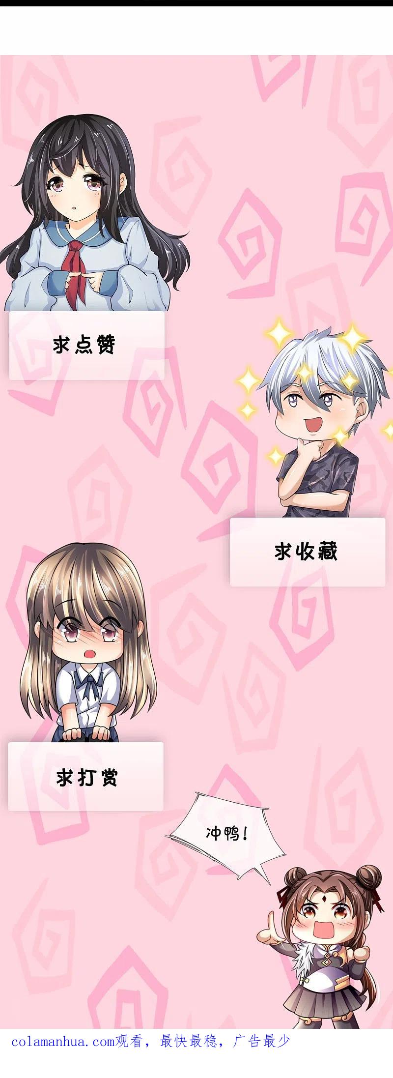 都市之逆天仙尊 第218话 第一场华夏胜 第34页