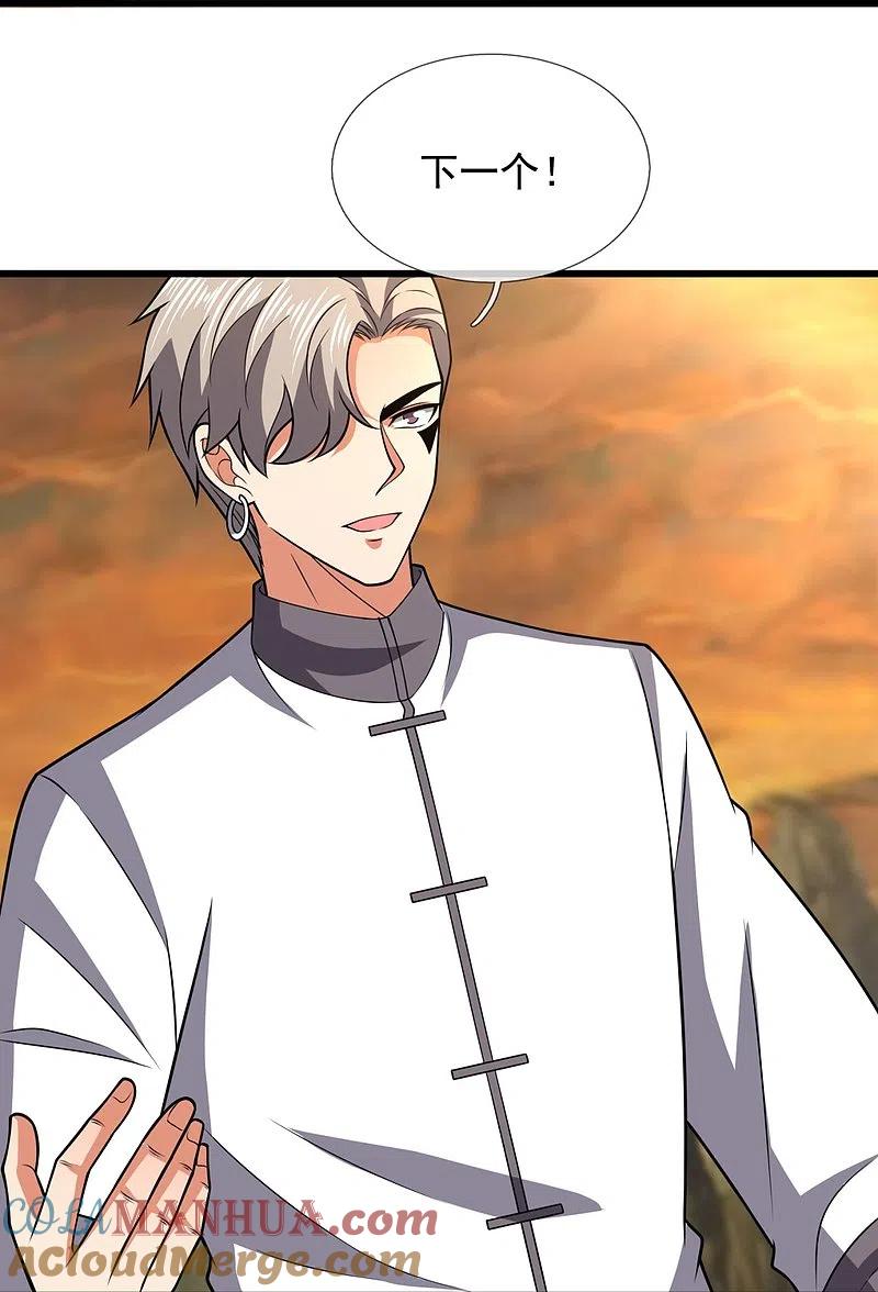 都市之逆天仙尊 第218话 第一场华夏胜 第15页