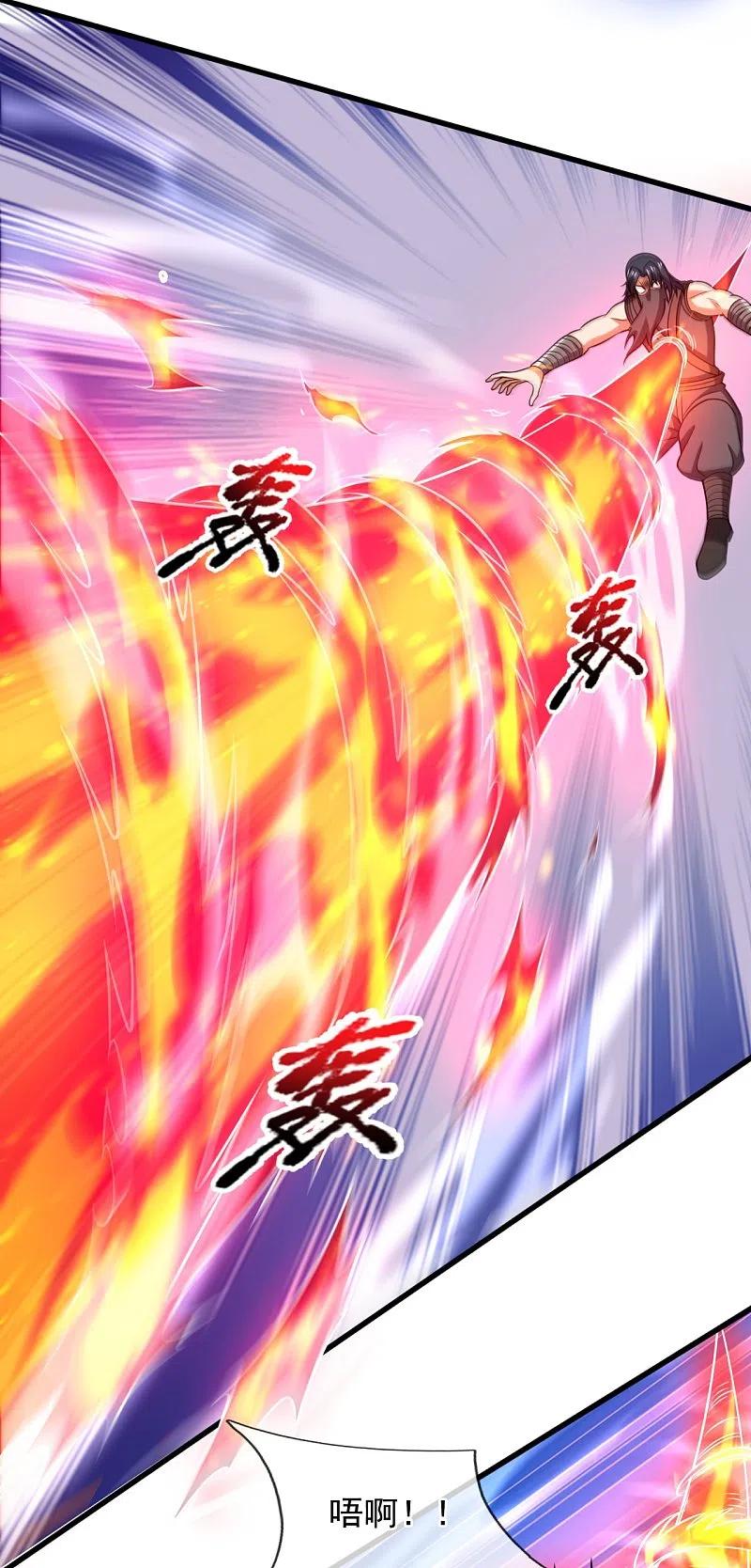 都市之逆天仙尊 第218话 第一场华夏胜 第12页