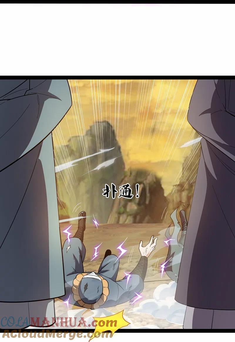 都市之逆天仙尊 第218话 第一场华夏胜 第27页