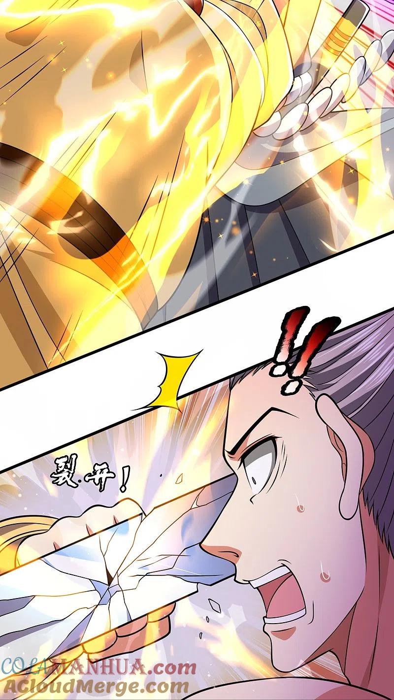 都市之逆天仙尊 第219话 达摩真身 第23页