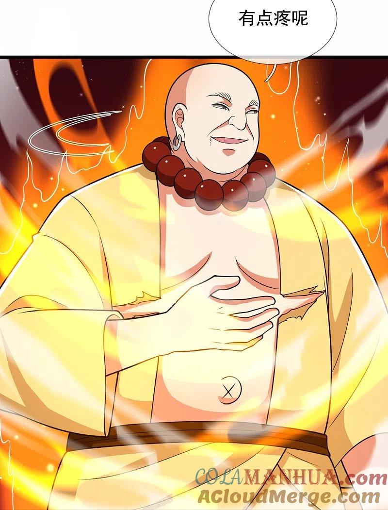 都市之逆天仙尊 第219话 达摩真身 第17页