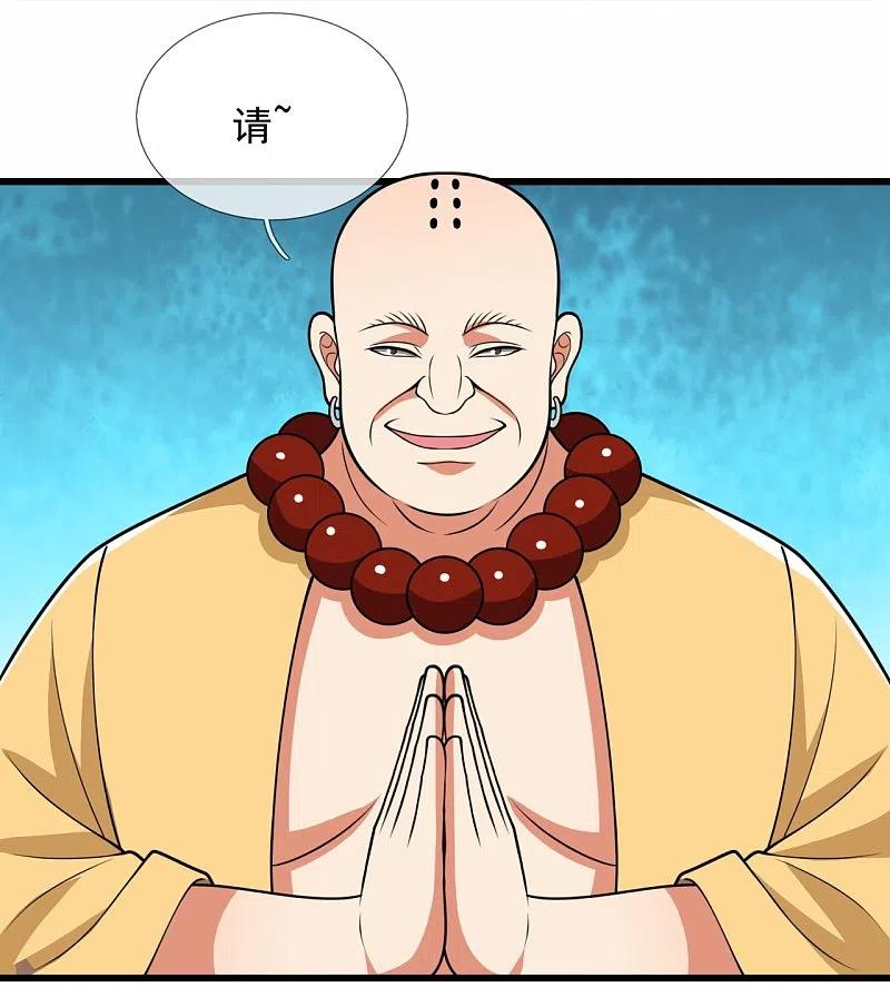 都市之逆天仙尊 第219话 达摩真身 第28页