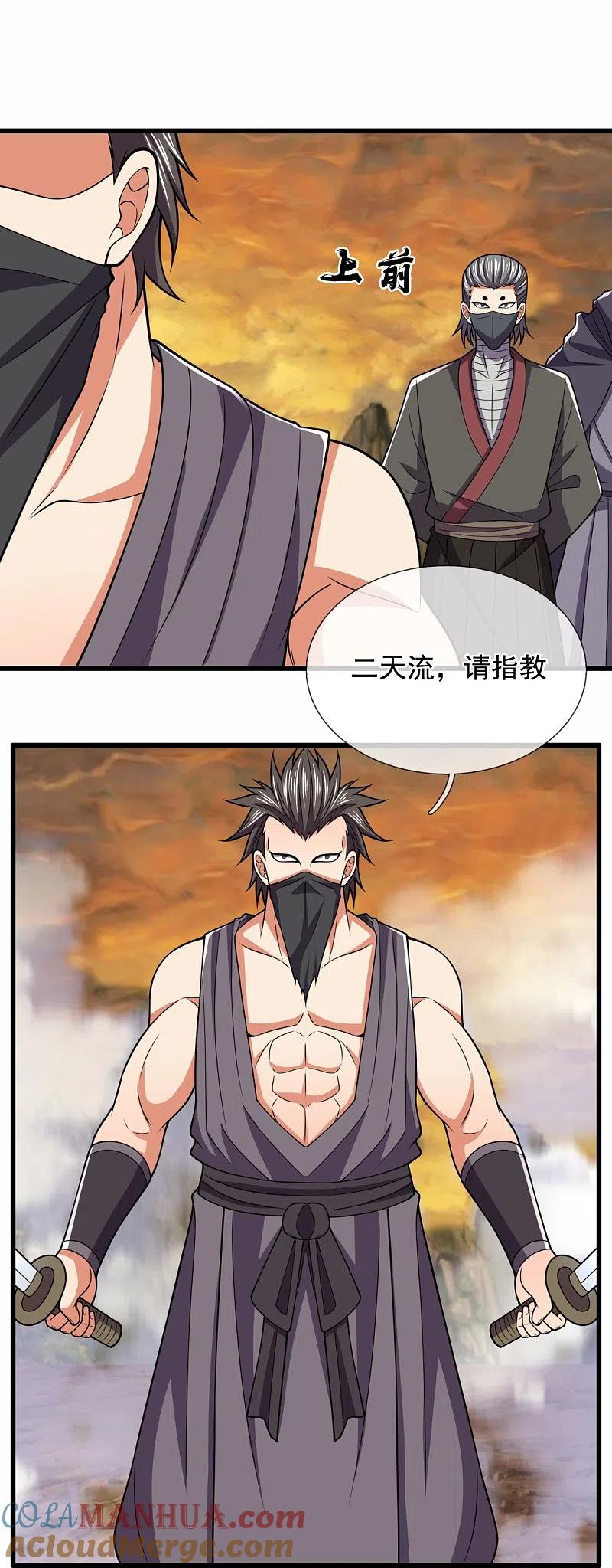 都市之逆天仙尊 第219话 达摩真身 第27页