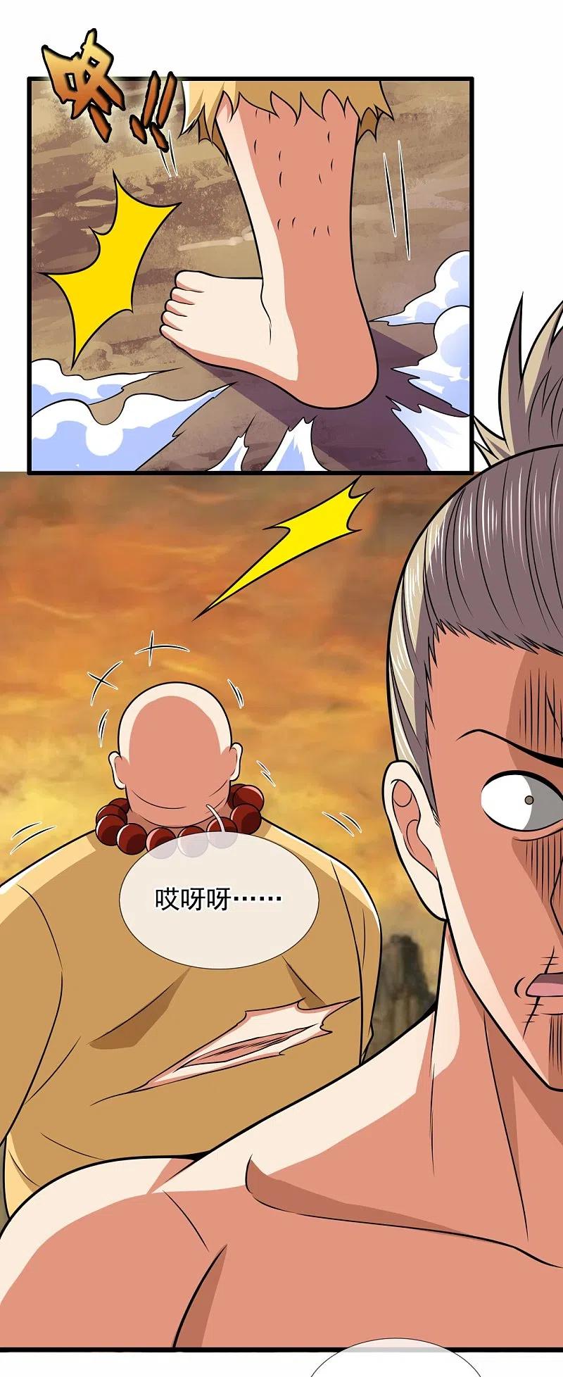 都市之逆天仙尊 第219话 达摩真身 第16页