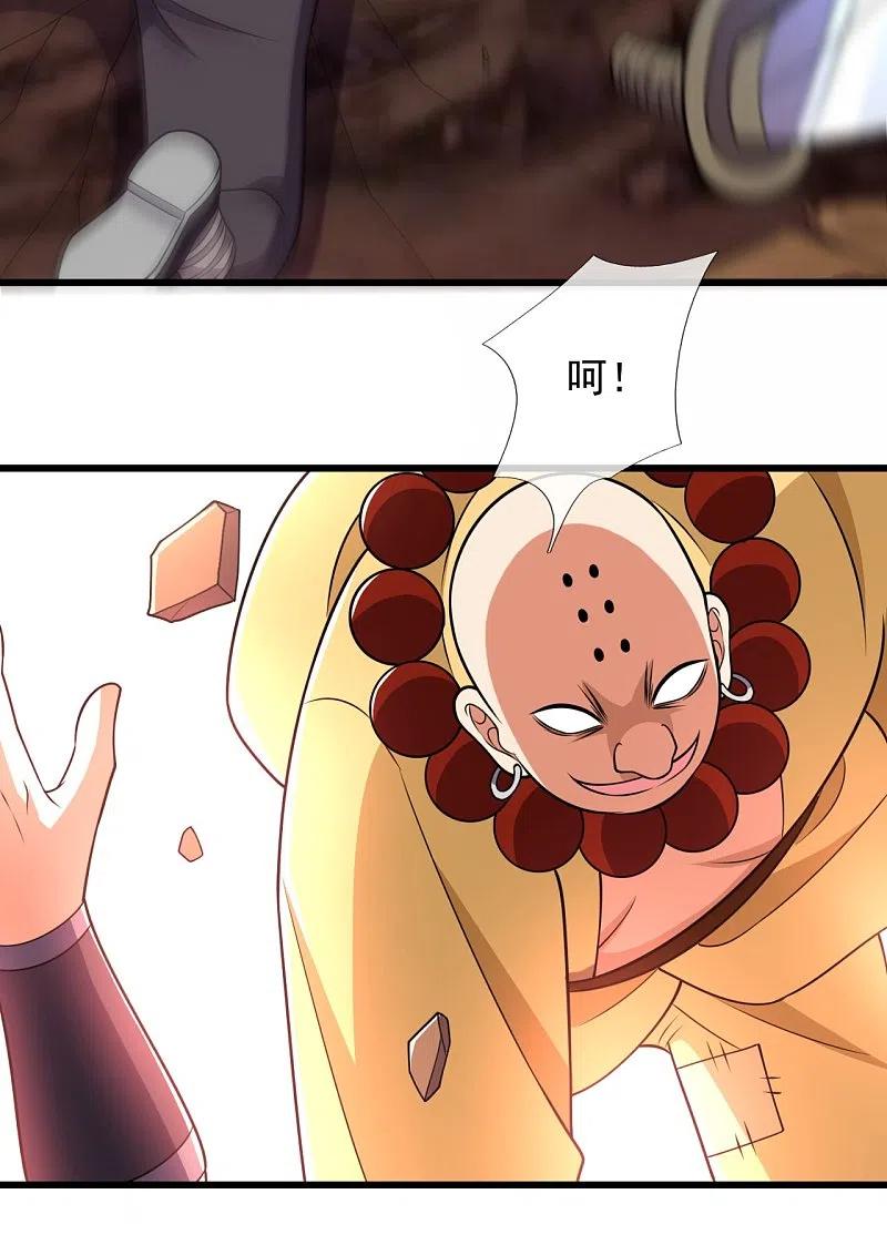 都市之逆天仙尊 第220话 阴谋 第4页