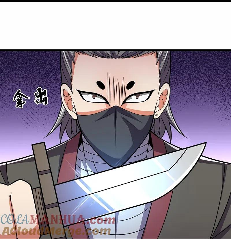 都市之逆天仙尊 第220话 阴谋 第13页