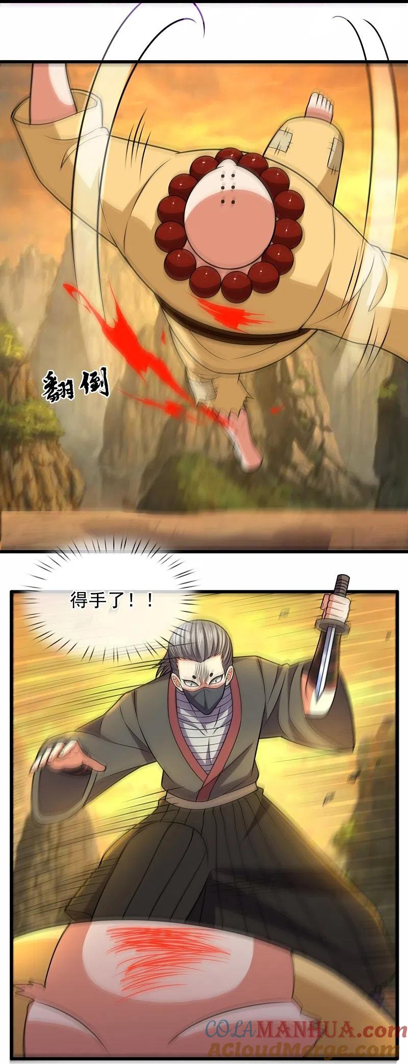 都市之逆天仙尊 第220话 阴谋 第23页