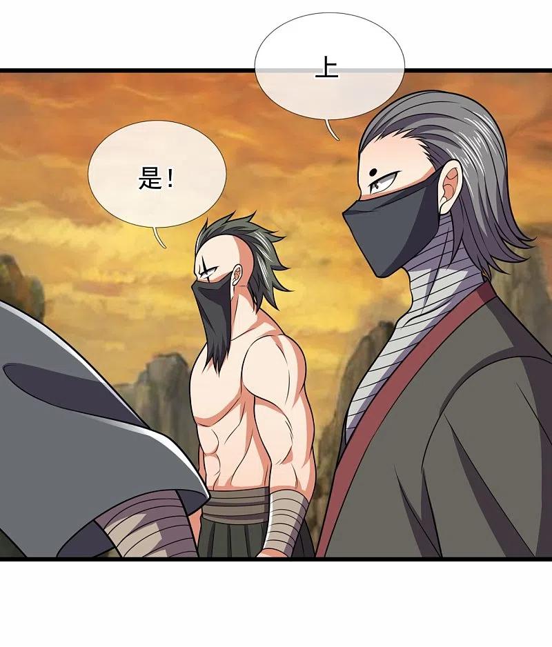 都市之逆天仙尊 第220话 阴谋 第6页