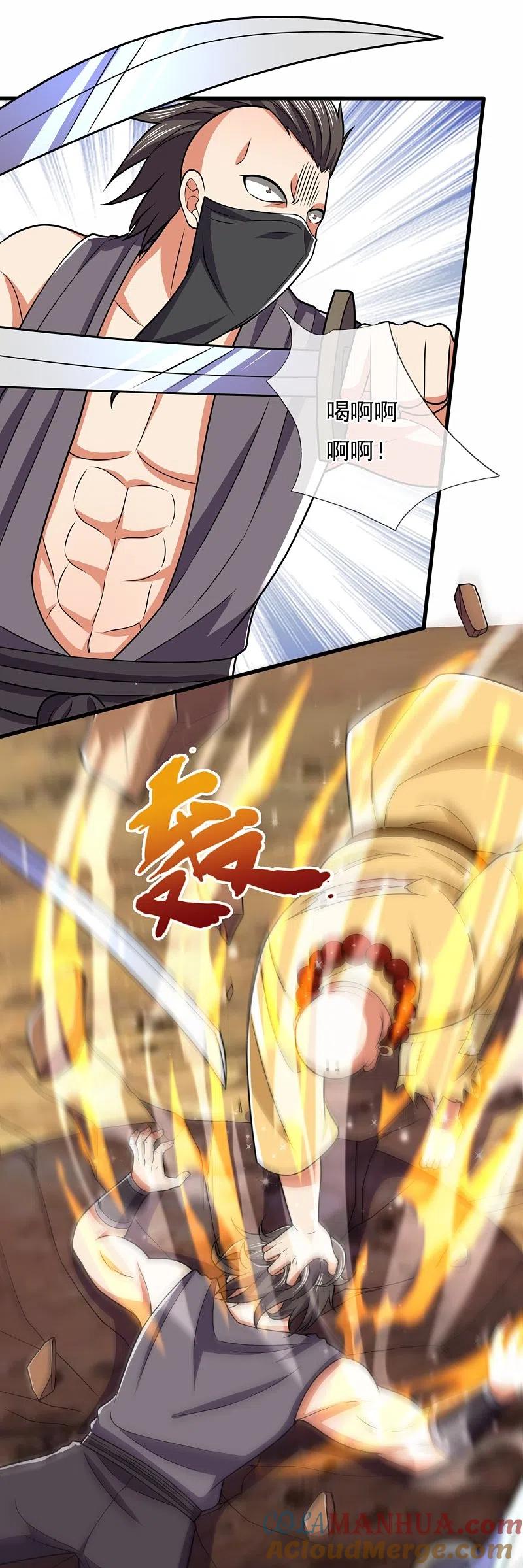 都市之逆天仙尊 第220话 阴谋 第3页