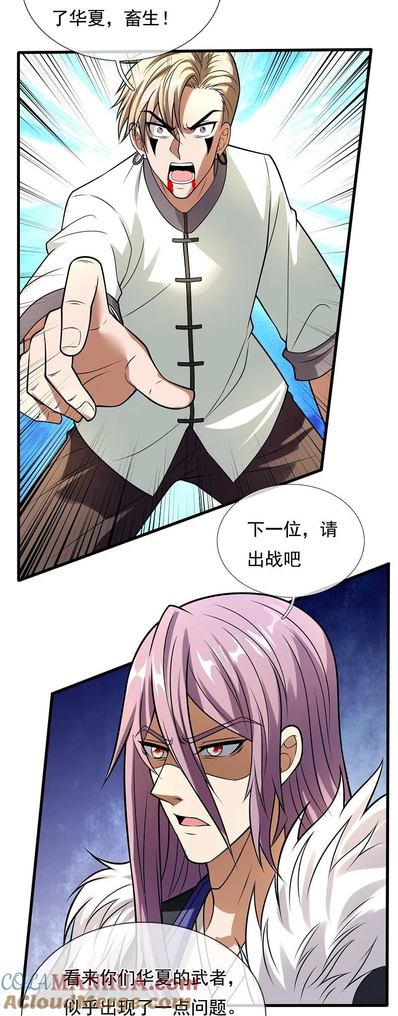 都市之逆天仙尊 第221话 慕容庆叛变 第19页