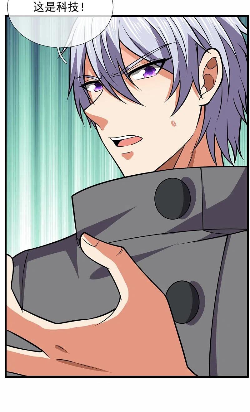 都市之逆天仙尊 第221话 慕容庆叛变 第10页