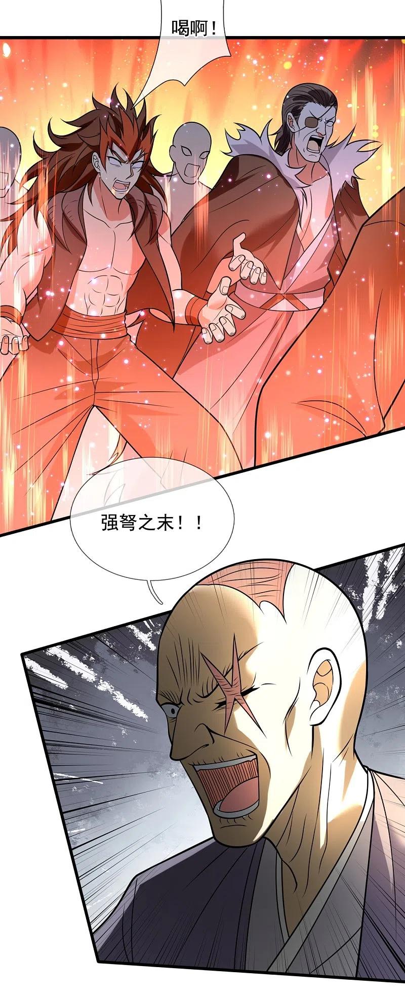 都市之逆天仙尊 第221话 慕容庆叛变 第26页