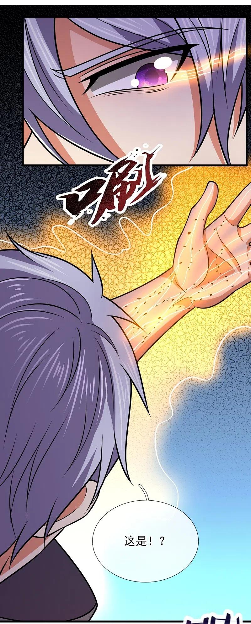 都市之逆天仙尊 第221话 慕容庆叛变 第8页