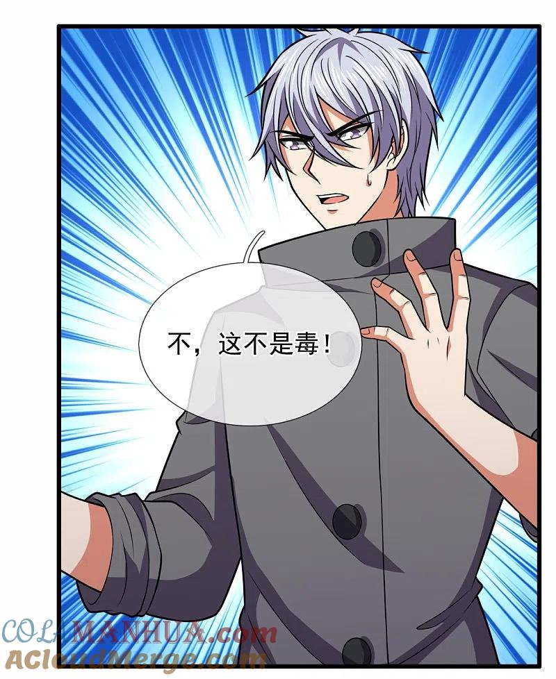 都市之逆天仙尊 第221话 慕容庆叛变 第7页