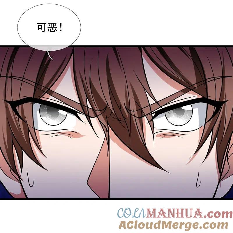 都市之逆天仙尊 第221话 慕容庆叛变 第15页