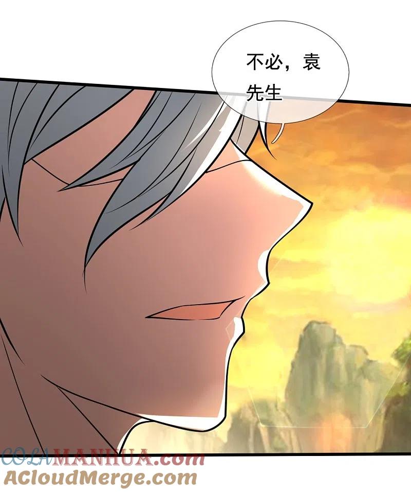 都市之逆天仙尊 第222话 以一敌五 第3页