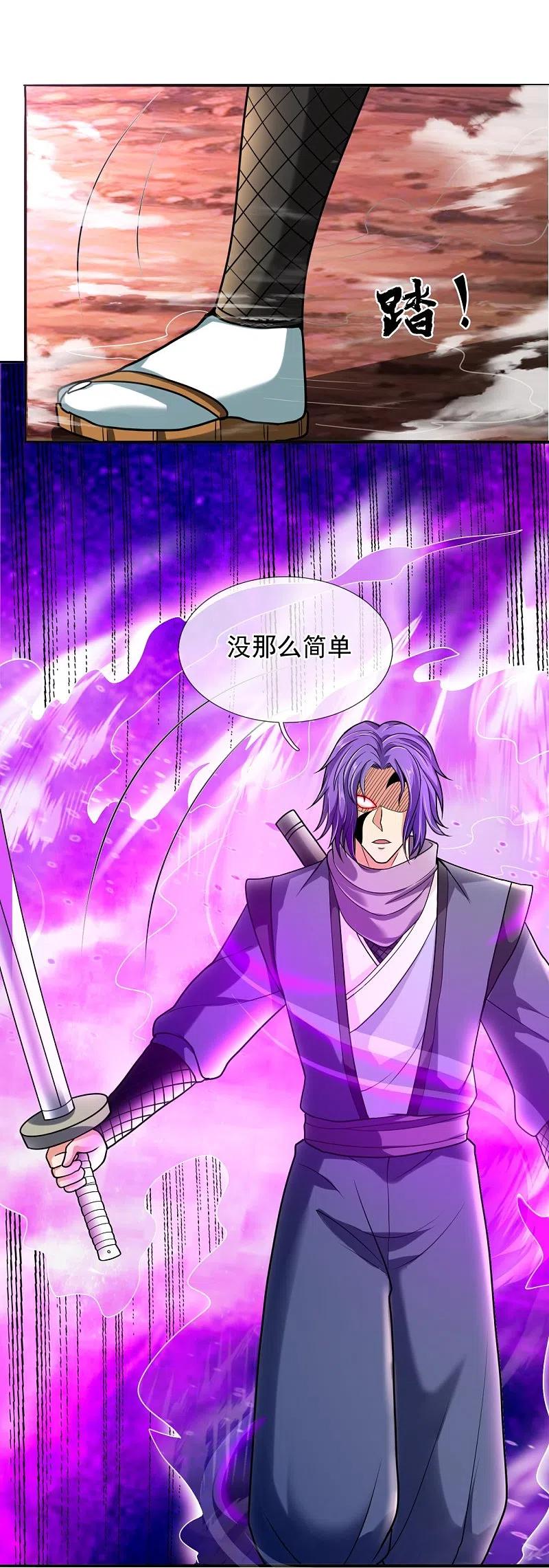 都市之逆天仙尊 第222话 以一敌五 第26页