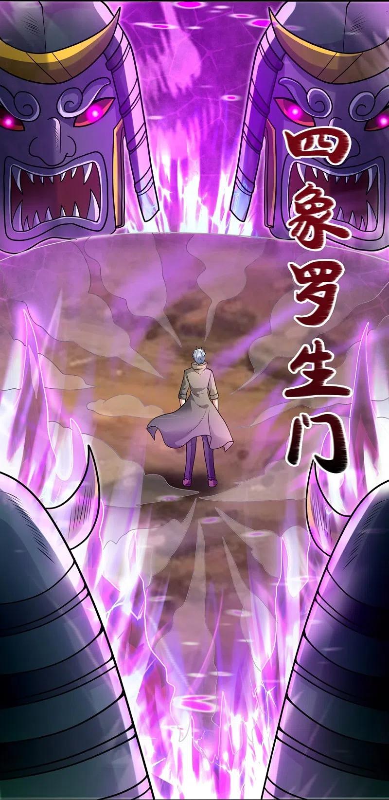 都市之逆天仙尊 第222话 以一敌五 第22页