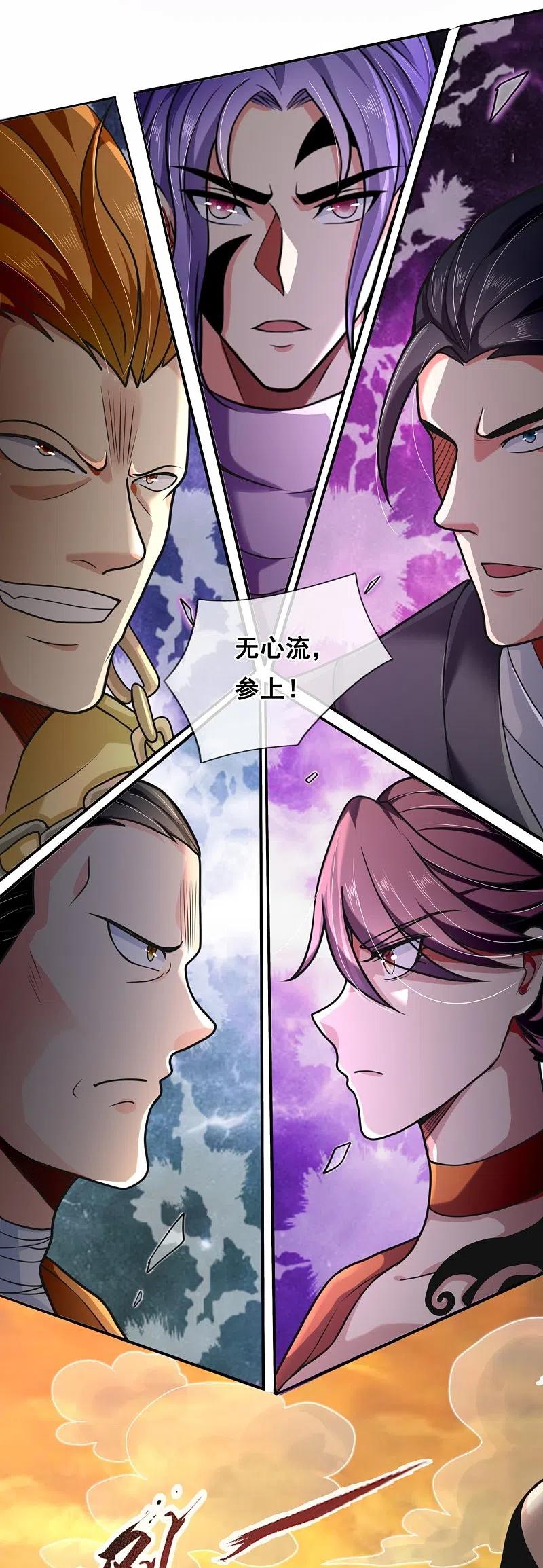 都市之逆天仙尊 第222话 以一敌五 第18页